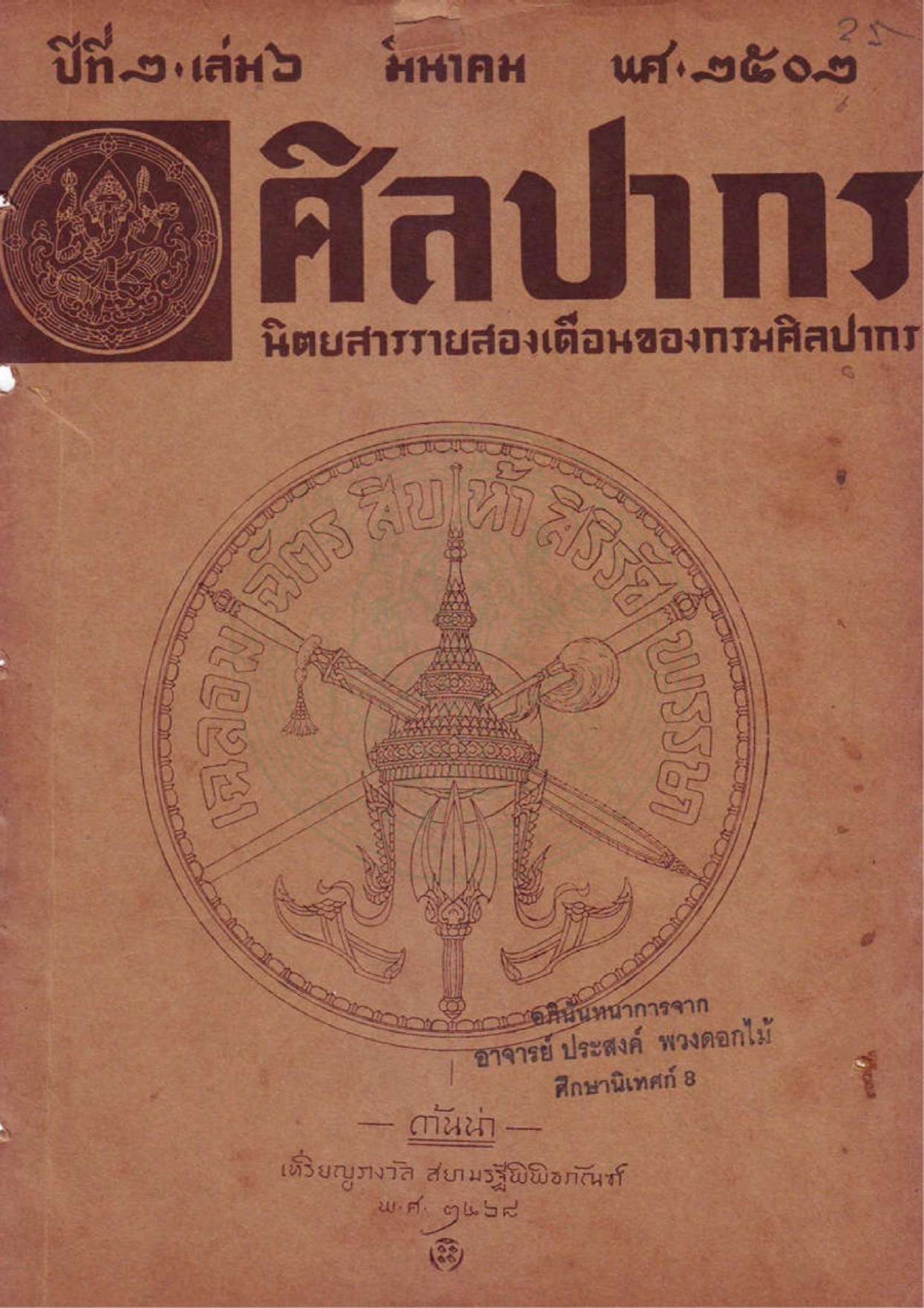 หน้าปก e-book